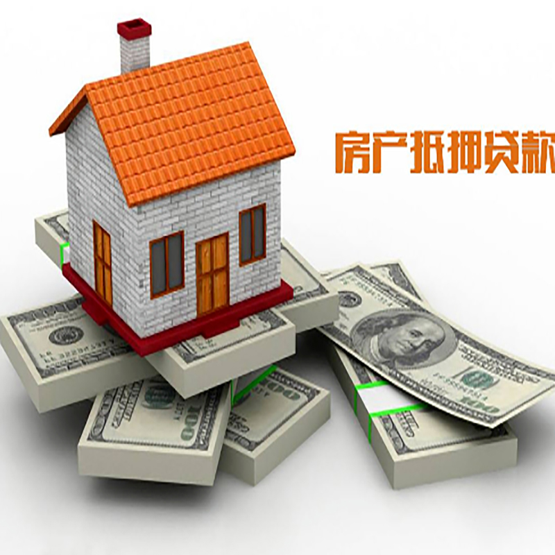 曲水重庆房屋二次抵押贷款办理利率
