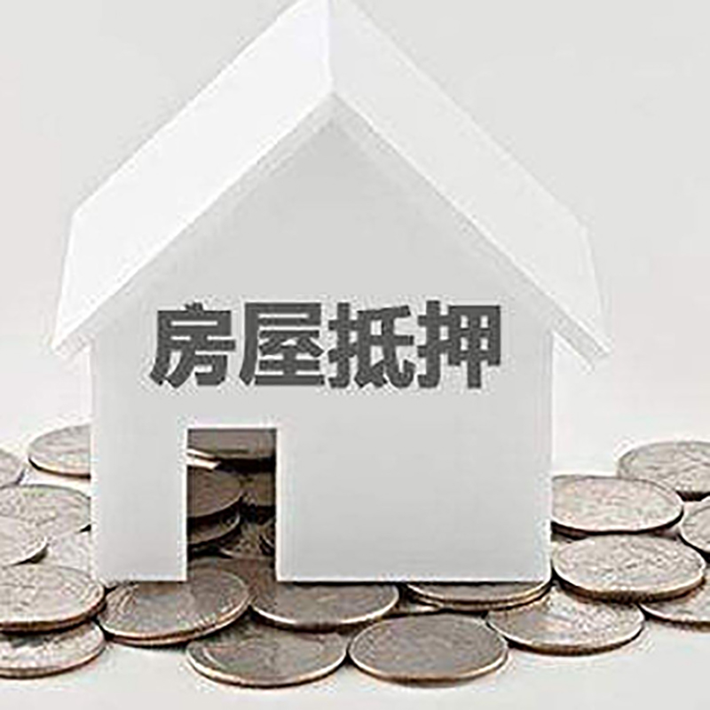曲水重庆办理房产抵押贷款需要两个人签字吗
