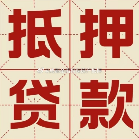 曲水房屋抵押贷款被银行拒贷的原因有哪些？