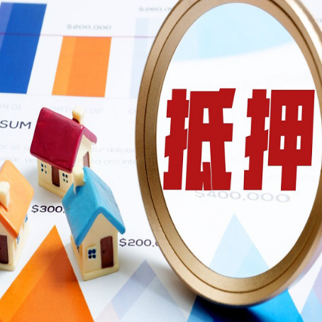 曲水房屋抵押贷款如何续贷?